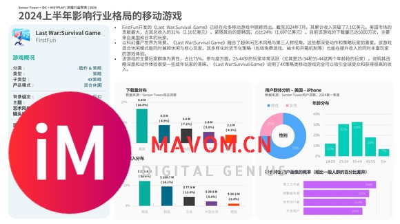 游戏行业聚焦2024上半年回顾（附下载）-16.jpg