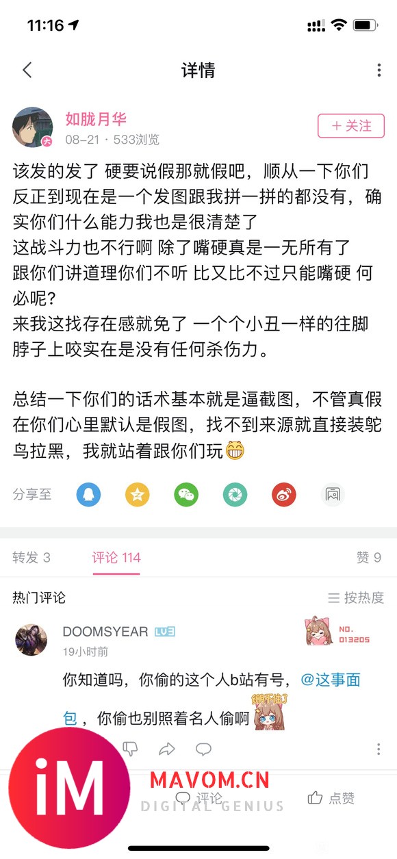 如何评价op人装Steam被号主当场打脸-1.jpg