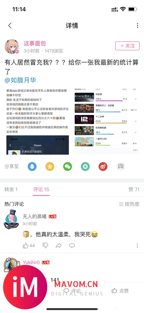 如何评价op人装Steam被号主当场打脸-5.jpg