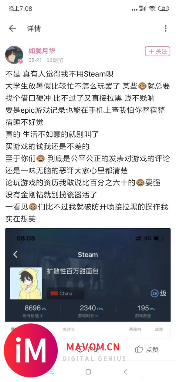 如何评价op人装Steam被号主当场打脸-6.jpg