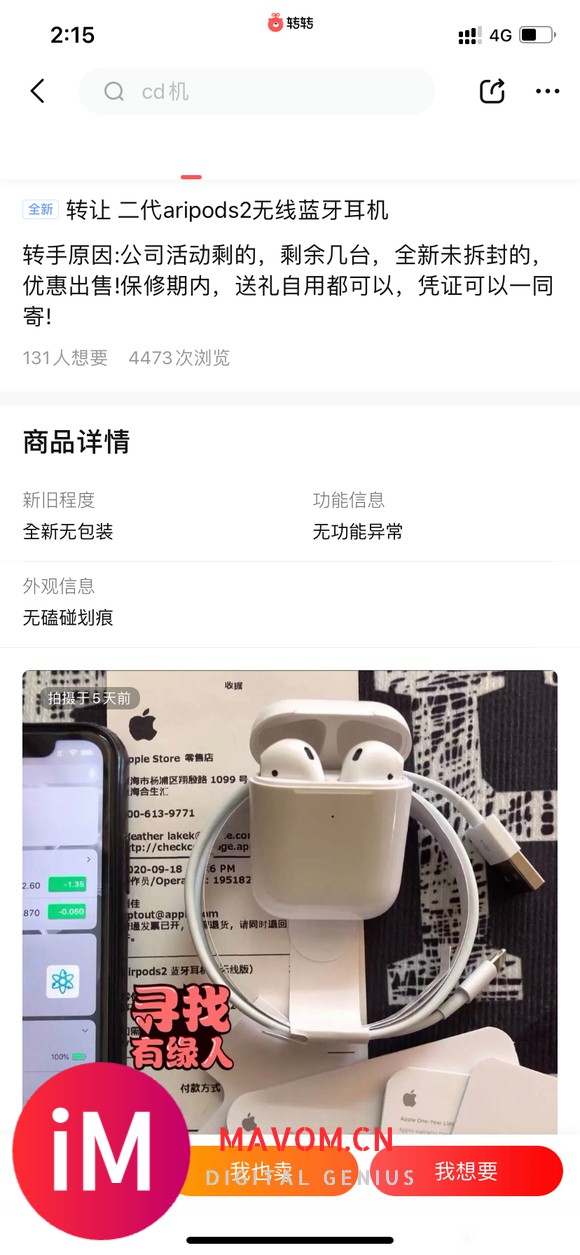 转转air pods pro 300块还包邮,7天无理由-9.jpg