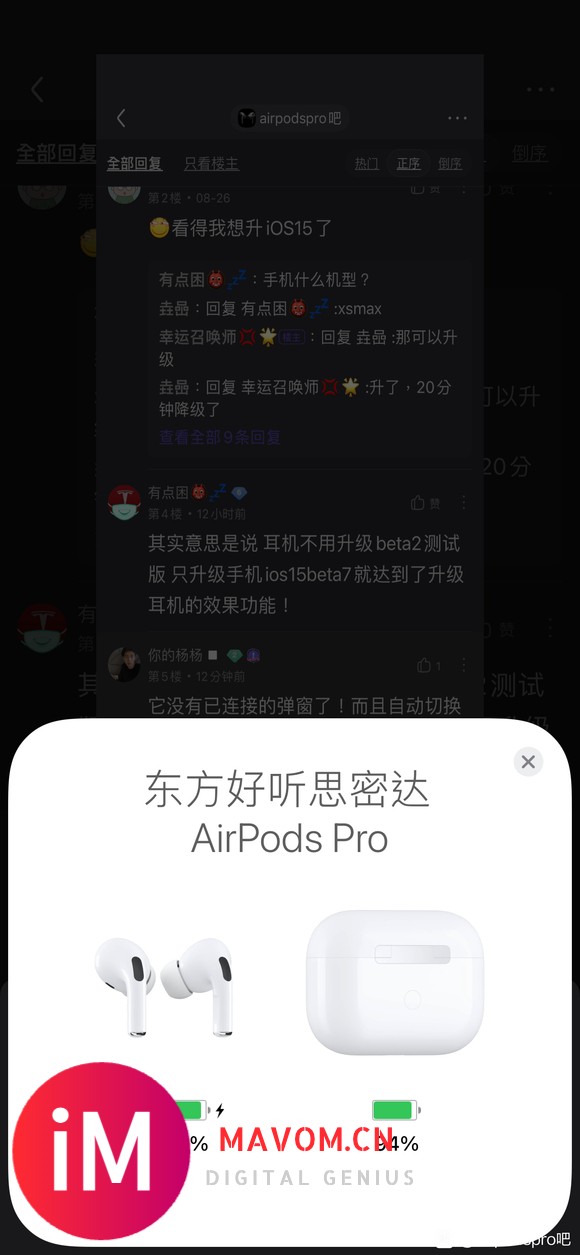 ios15beta7和airpods pro-1.jpg