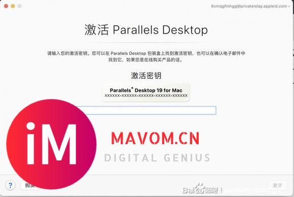 Parallels Desktop 20永久的pd优惠码-2.jpg