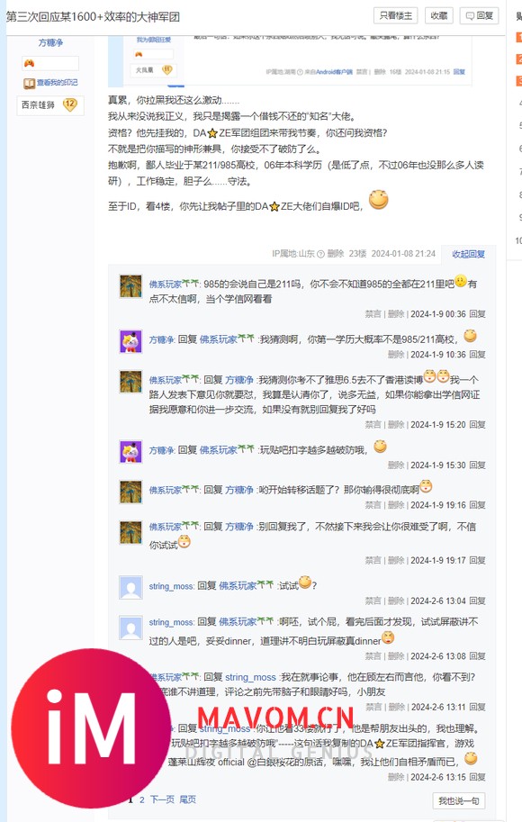 DA??ZE----这次真不能怪我-1.jpg