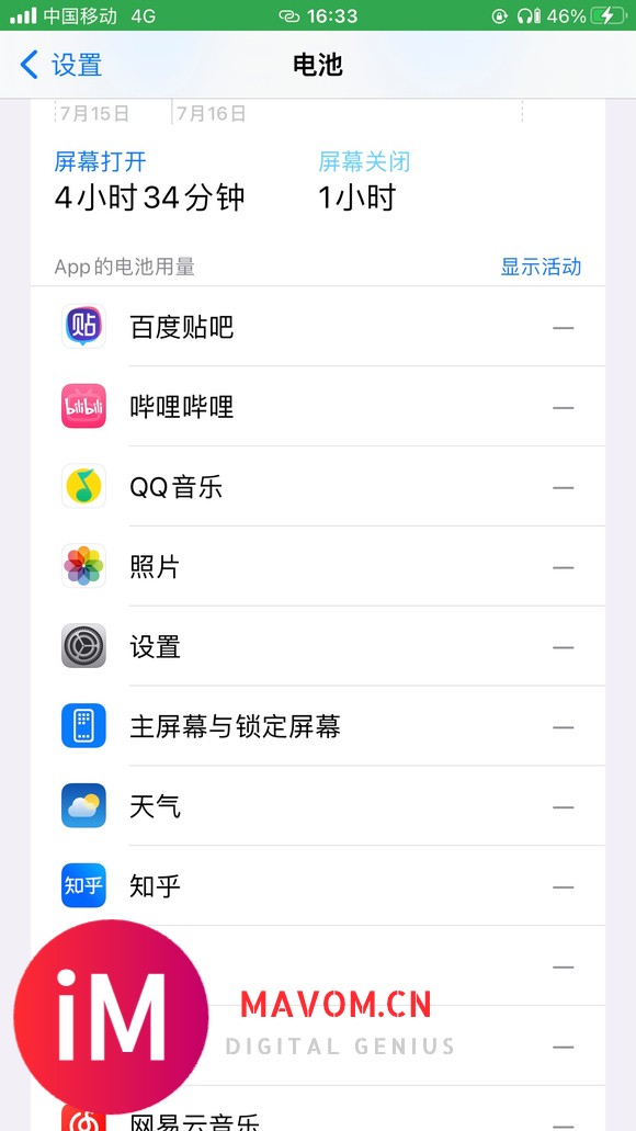 为什么我的iPhone显示不了电池用量-1.jpg