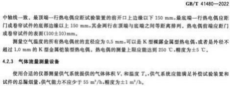 防火门防烟性能试验装置-2.jpg