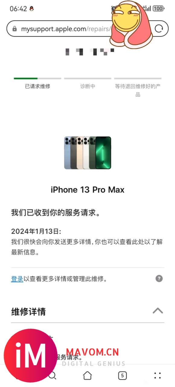 Iphone13三倍黑斑了 重庆哪家店好返厂一点 感谢感谢-2.jpg