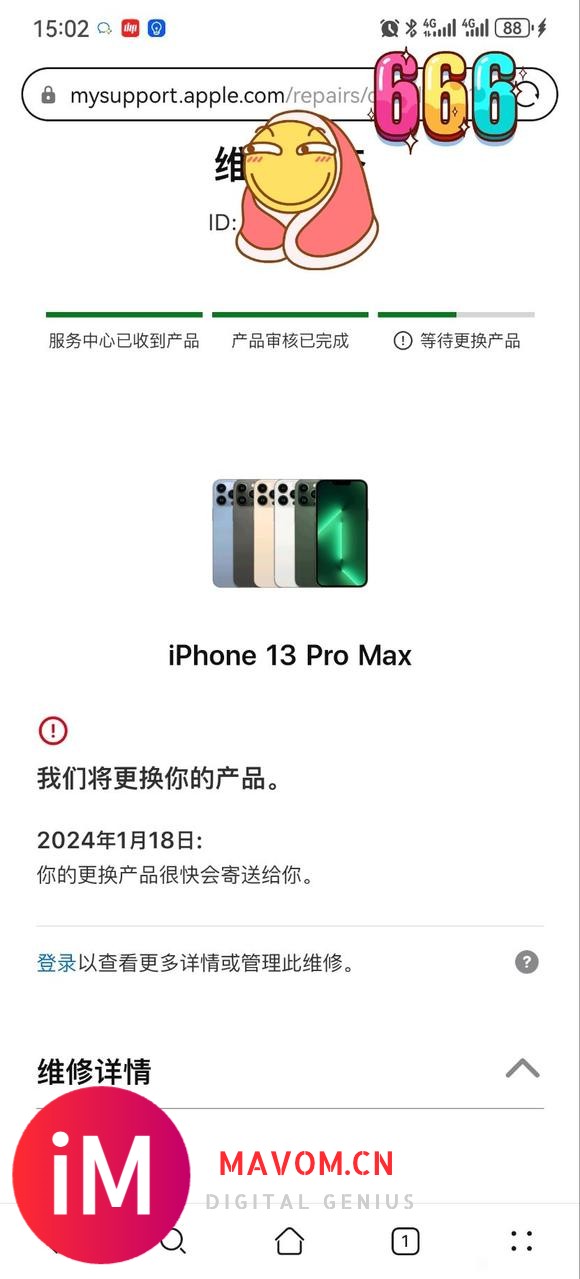 Iphone13三倍黑斑了 重庆哪家店好返厂一点 感谢感谢-1.jpg