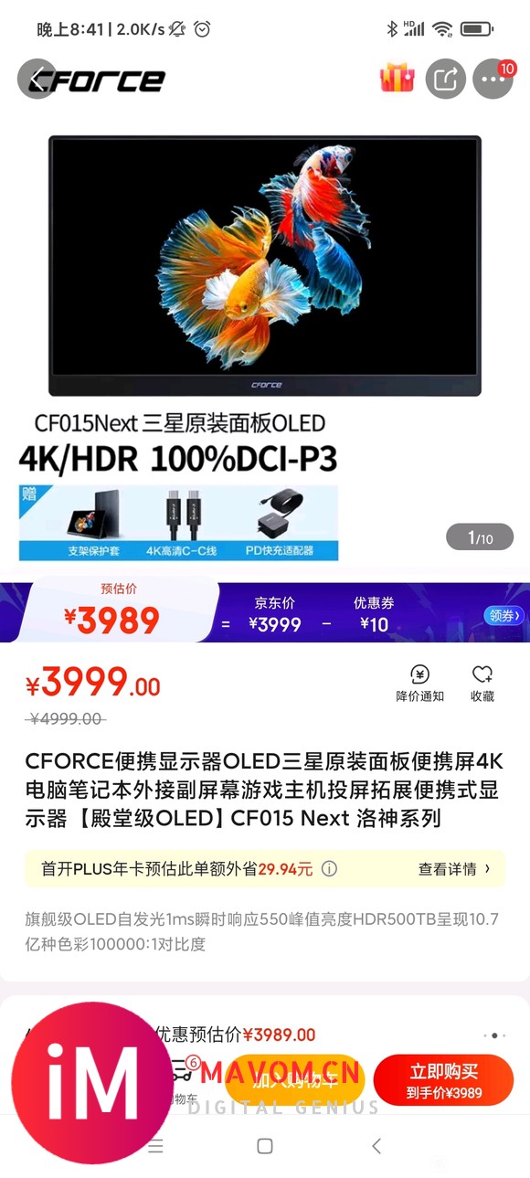 4k oled便携屏幕二选一,有没有懂的吧友帮忙参考下-1.jpg