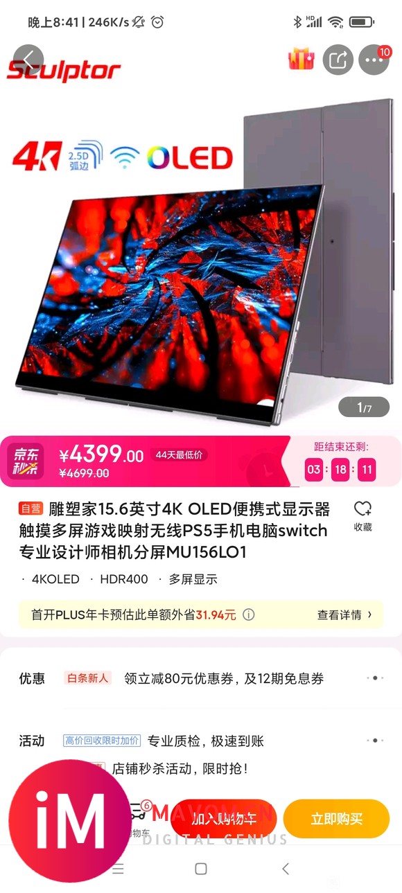 4k oled便携屏幕二选一,有没有懂的吧友帮忙参考下-2.jpg