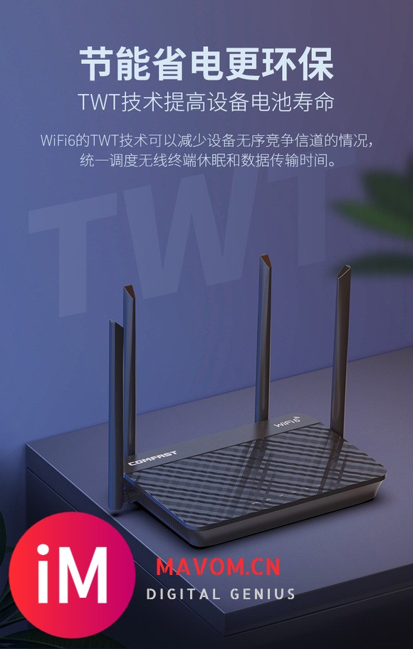 安利一款wifi6路由器,超优惠。-9.jpg