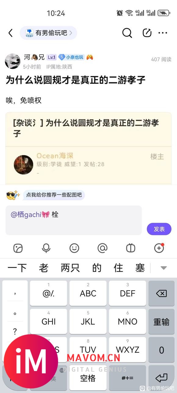 圆规吧务组这么不抗压啊？这就拉黑缩壳了？-2.jpg