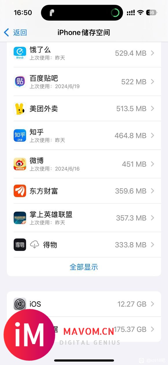 不是哥们，ios18beta1巨量系统数据卡顿发热还特么自动关机？-1.jpg