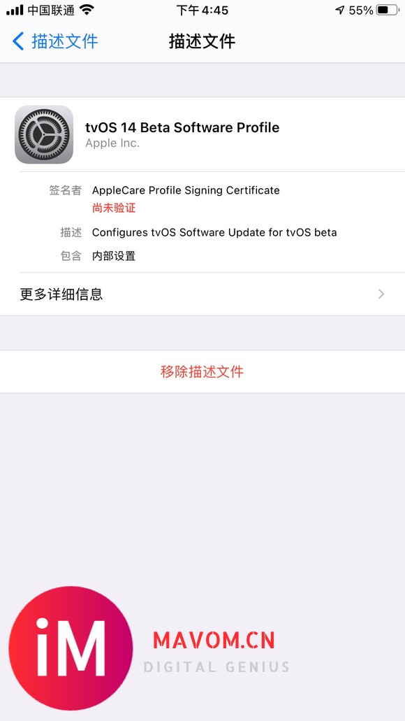 21-08-19|IOS14系统更新怎么屏蔽了??-1.jpg