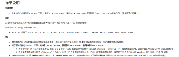 英特尔的 Wi-Fi 7 产品默认支持 Wi-Fi 6E + 320 MHz/4K QAM-1.jpg