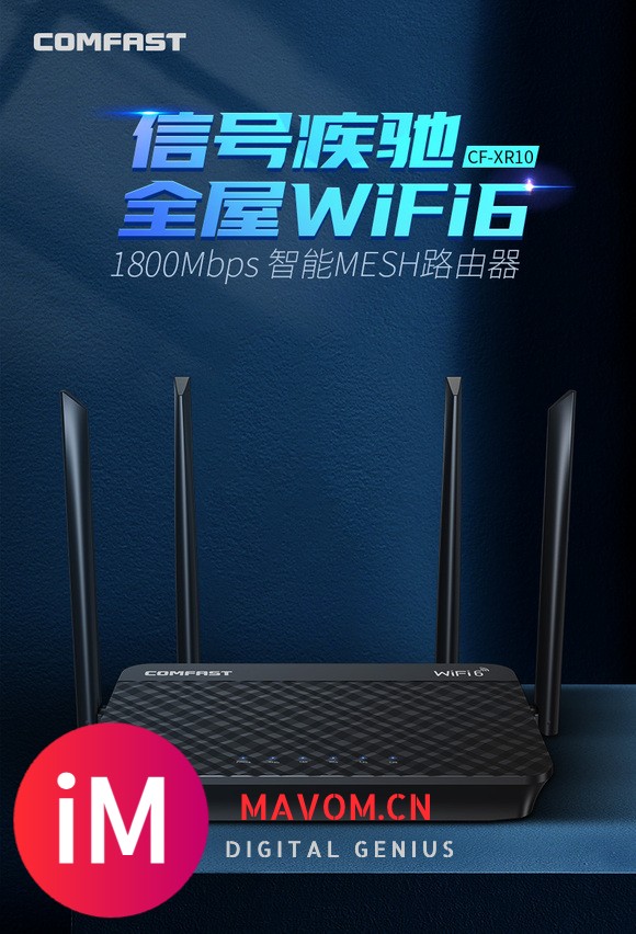 安利一款超好用WiFi6路由器,超优惠。-1.jpg