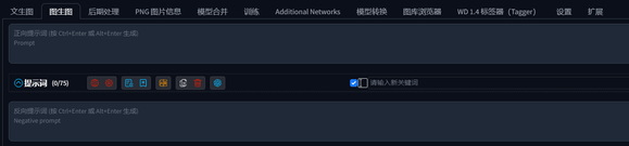 Stable Diffusion图生图详细操作指南-1.jpg