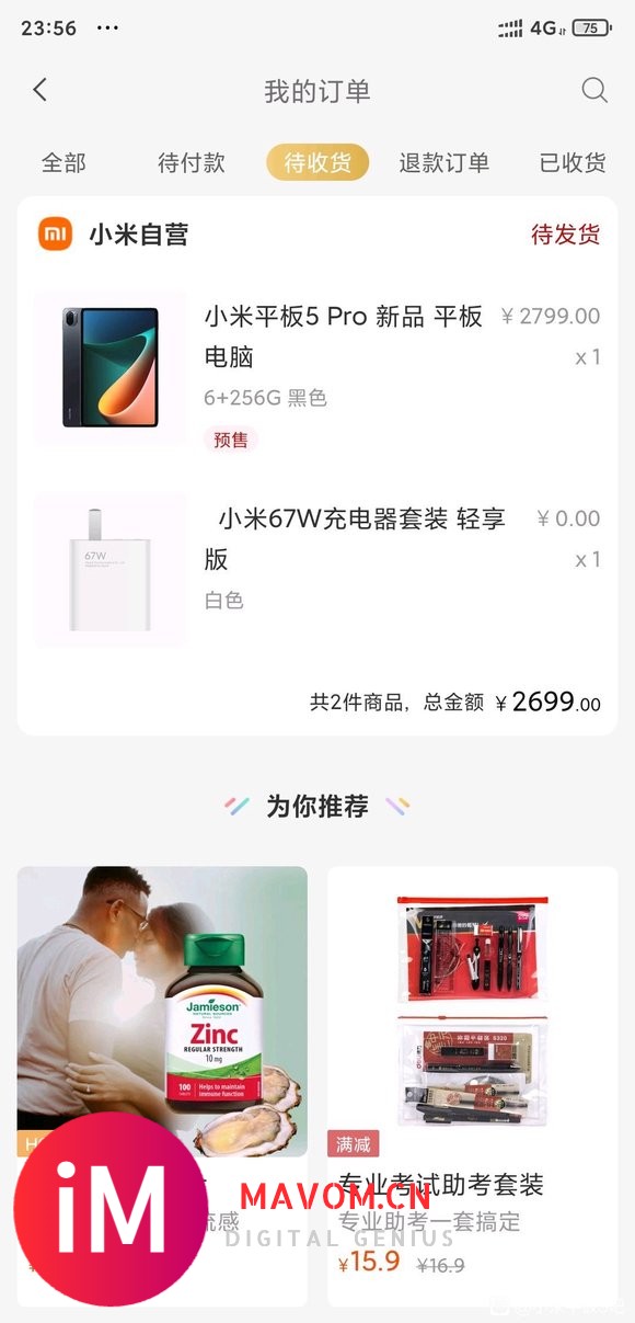 小米有品买的平板5Pro,10号预购,16号00:02付的尾-1.jpg