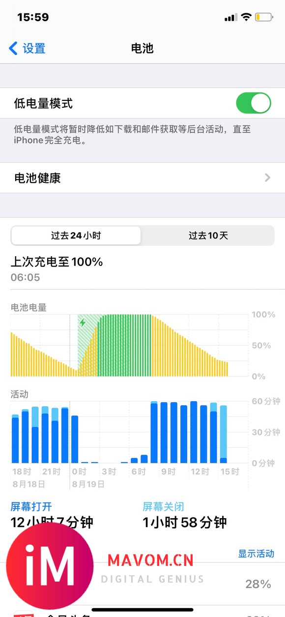 xrios14.7.1续航-3.jpg