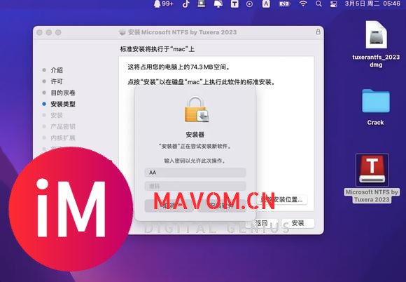 如何安装以及怎么激活Tuxera NTFS for Mac2024破解版？-5.jpg