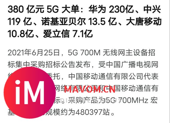 自媒体消遣华为5G,真溜-1.jpg