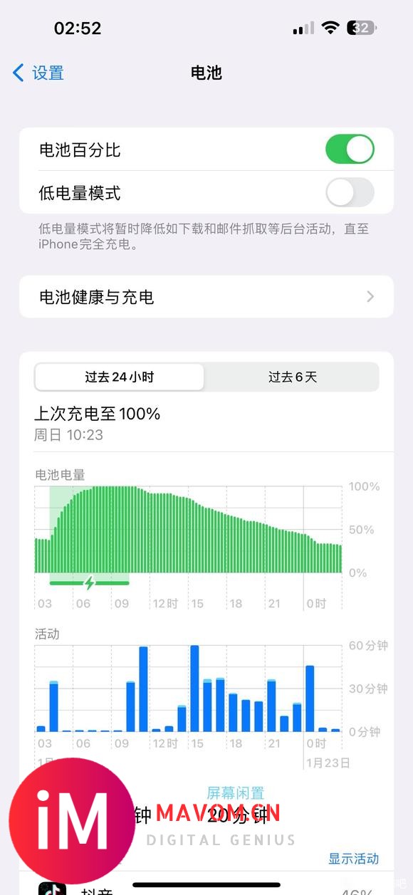 大家看看iPhone14promax16.3的续航怎么样?-1.jpg