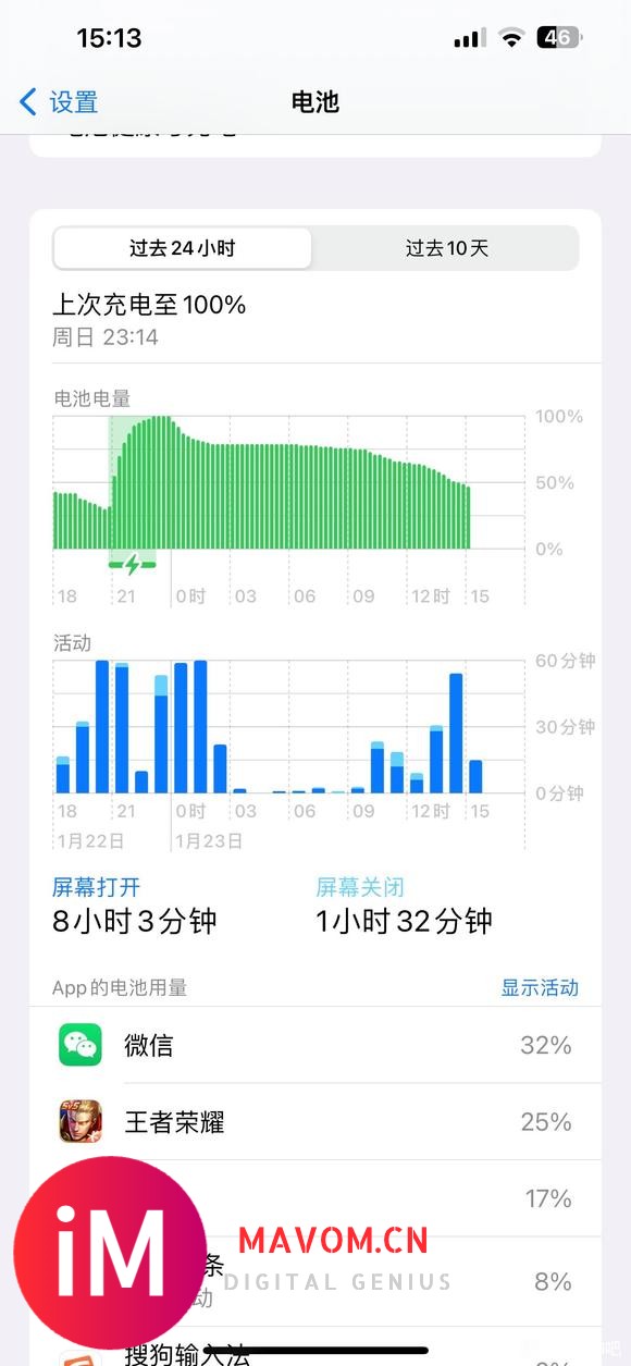 大家看看iPhone14promax16.3的续航怎么样?-1.jpg