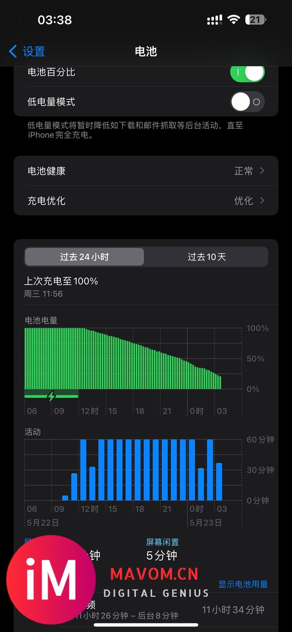 17.5.1真实用电，全程流量，不打游戏-1.jpg