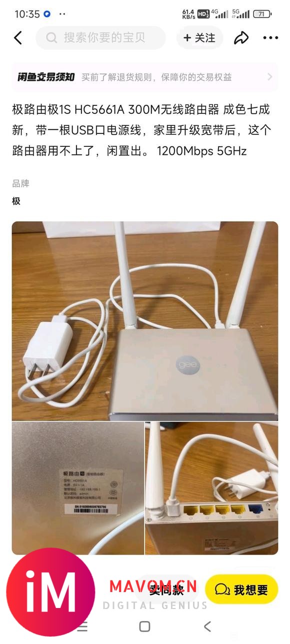 这个路由器也可以，是USB5伏的-1.jpg