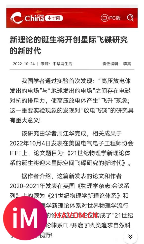 请求中科院对重大实验新发现鉴定和对国际EI收录发表论文的重视-9.jpg