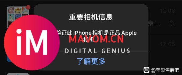 iPhone12ProMax相机黑屏,faceID无法使用-2.jpg