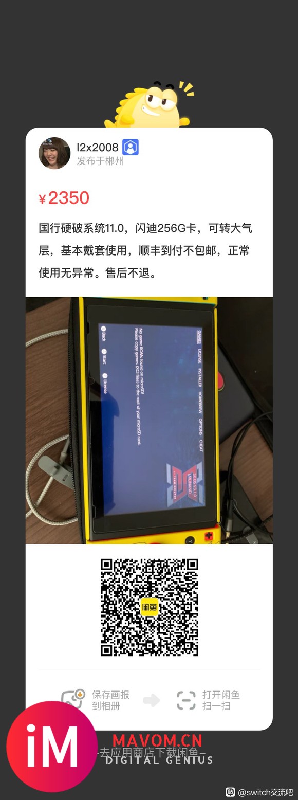 收一台国行TX硬破 双系统11.0的 256g的  走鱼交易-1.jpg