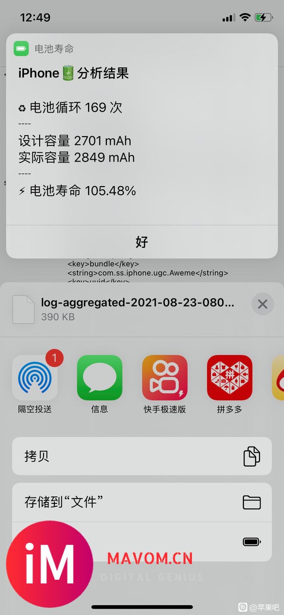 第一个是今年3月20号刚激活的iPhone11 第二个是今年-2.jpg