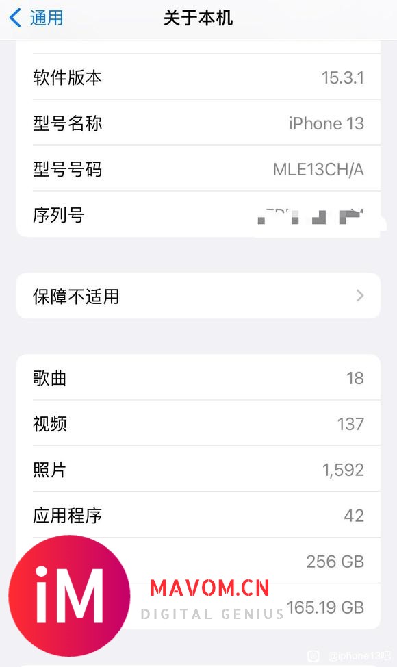 13普通版升iOS17大后悔-2.jpg