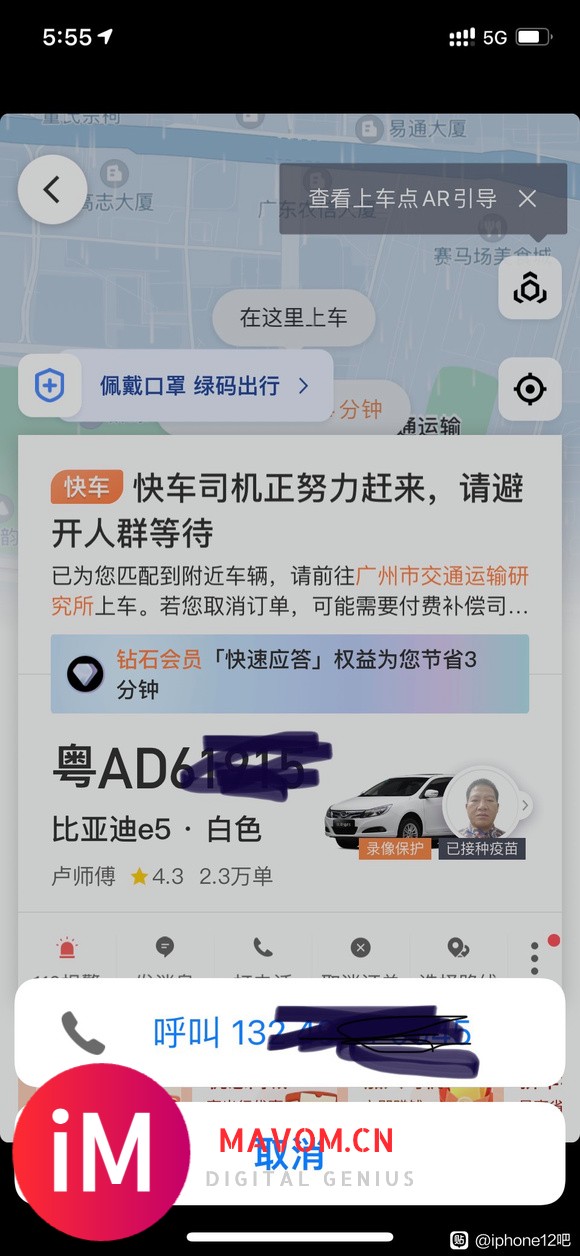 双卡的话App内如何选择拨出号码-1.jpg