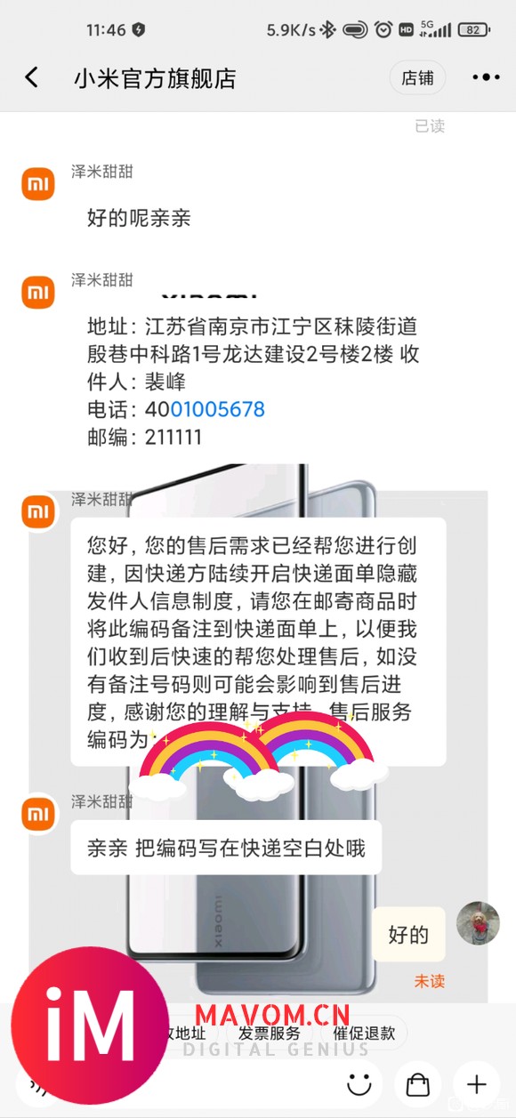 小米11烧wifi了。6.1号淘宝官方旗舰店3799买的。-1.jpg