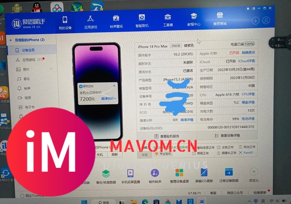 iPhone14pro Max充电13次电池99%健康-1.jpg