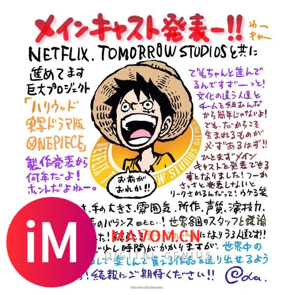 Netflix真人版《#海贼王#》官宣主演阵容!!-6.jpg