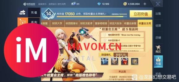 ios带号112w评分总榜第7靓丽第三 2龙辉氪金2.8w贵族14 新区新禧龙-2.jpg