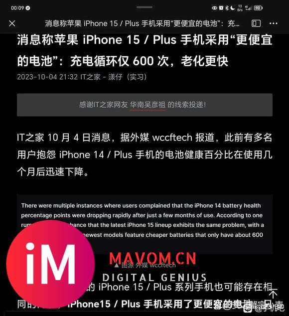 iPhone15使用廉价电池-1.jpg