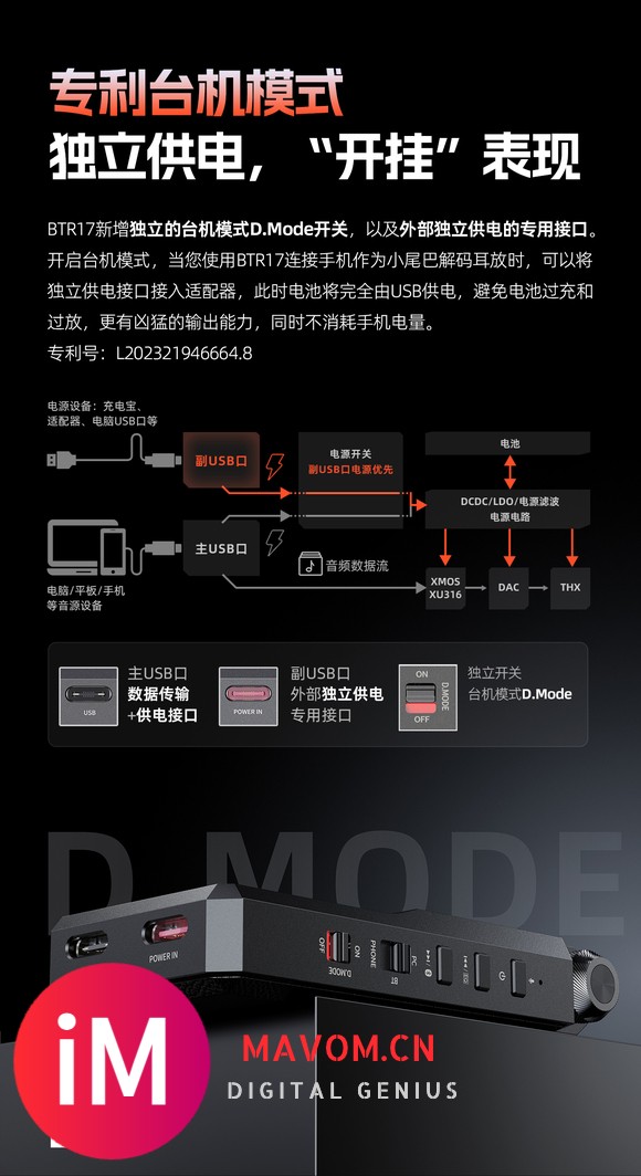 【行业信息】新一代旗舰蓝牙解码耳放BTR17详情页一览-4.jpg