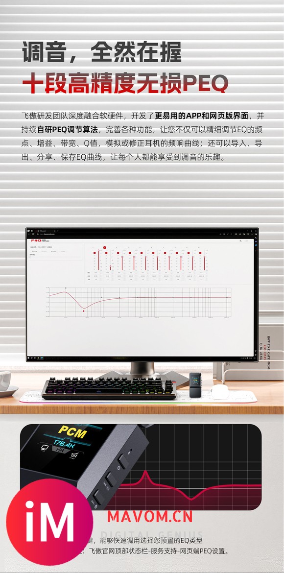 【行业信息】新一代旗舰蓝牙解码耳放BTR17详情页一览-7.jpg