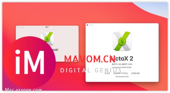 UctoX 2 for Mac(最好用的财务管理器)支持m1芯片-1.jpg