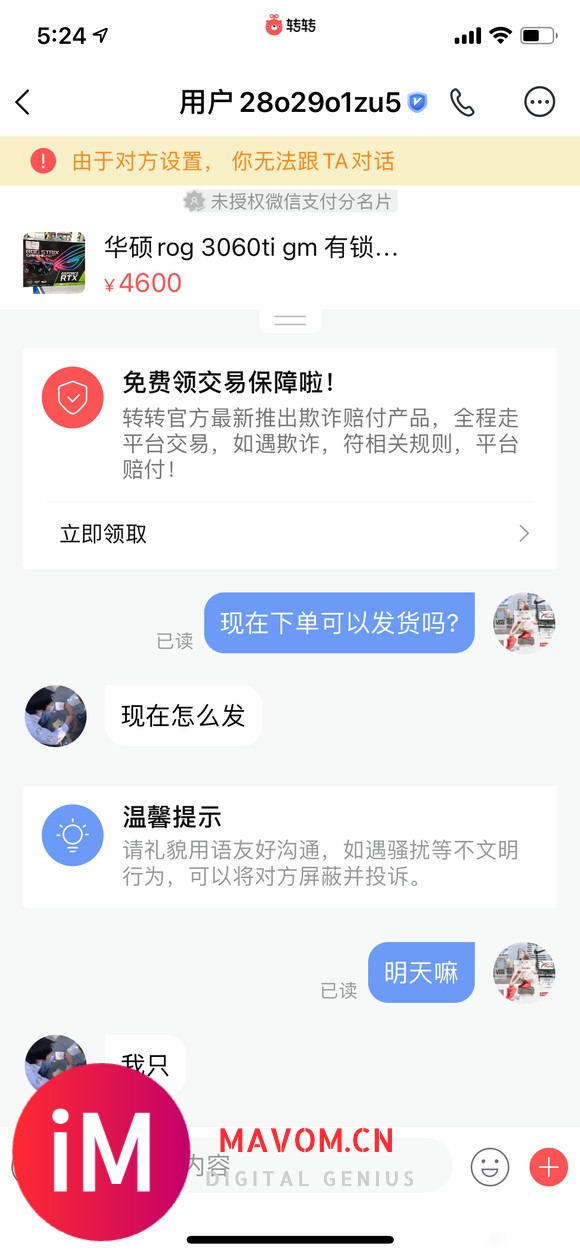 揭发一个 显卡置换的骗子 报警有用吗?-1.jpg