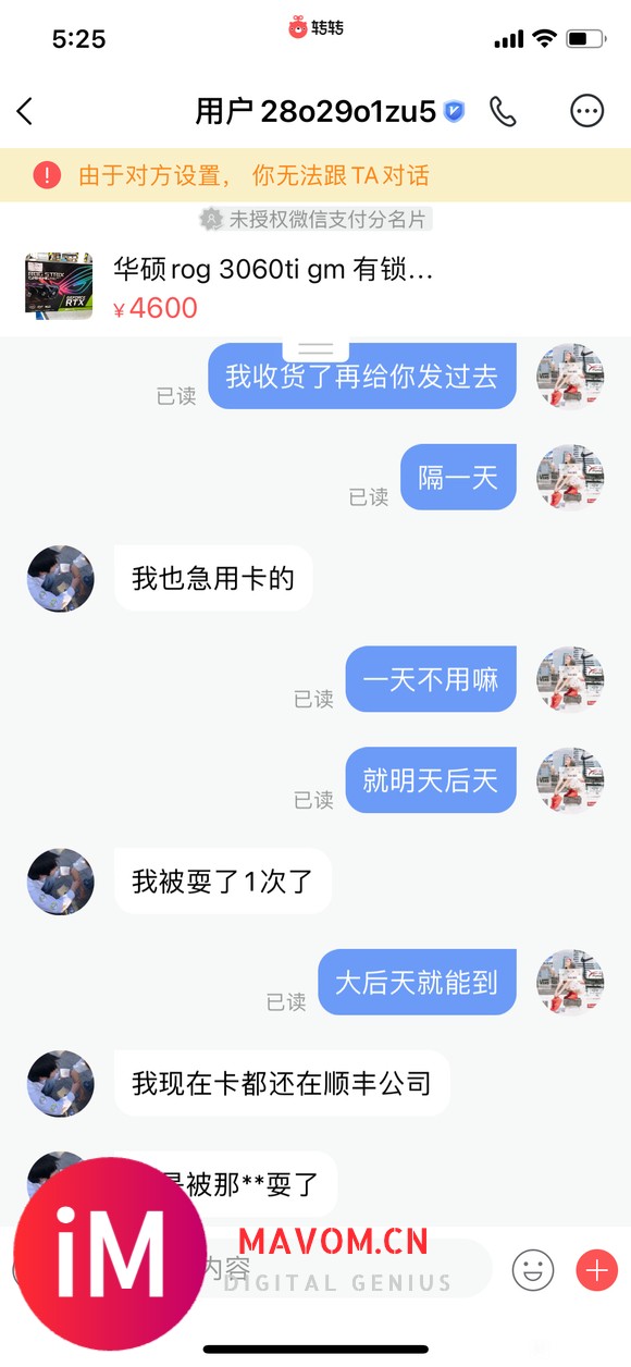 揭发一个 显卡置换的骗子 报警有用吗?-1.jpg