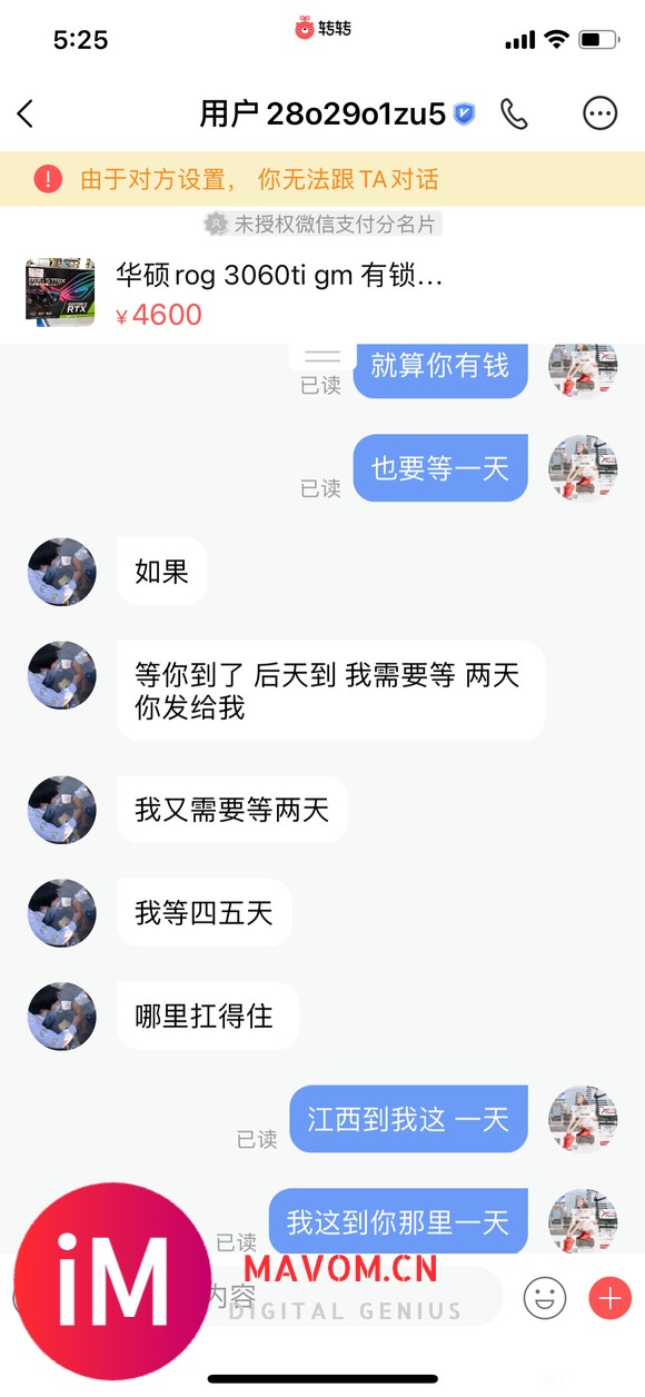 揭发一个 显卡置换的骗子 报警有用吗?-2.jpg