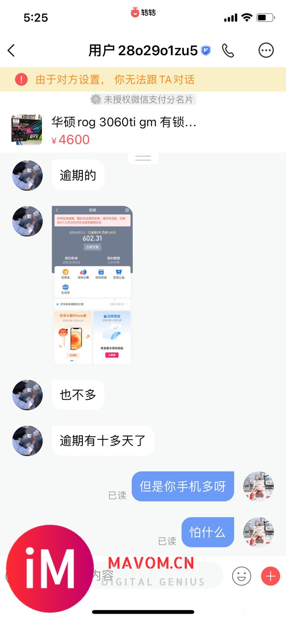 揭发一个 显卡置换的骗子 报警有用吗?-1.jpg