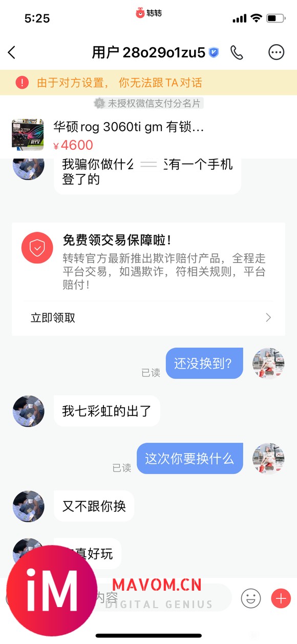 揭发一个 显卡置换的骗子 报警有用吗?-1.jpg