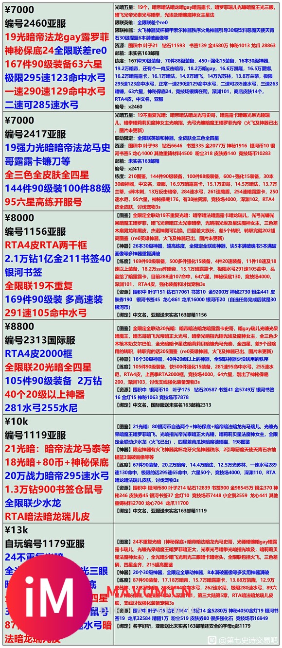 亲,8月28日长图号单,爽快可刀,长期收-售-置换号,安全可-6.jpg