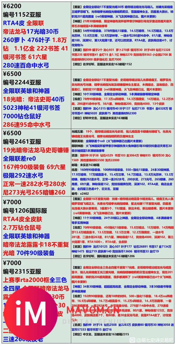 亲,8月28日长图号单,爽快可刀,长期收-售-置换号,安全可-5.jpg